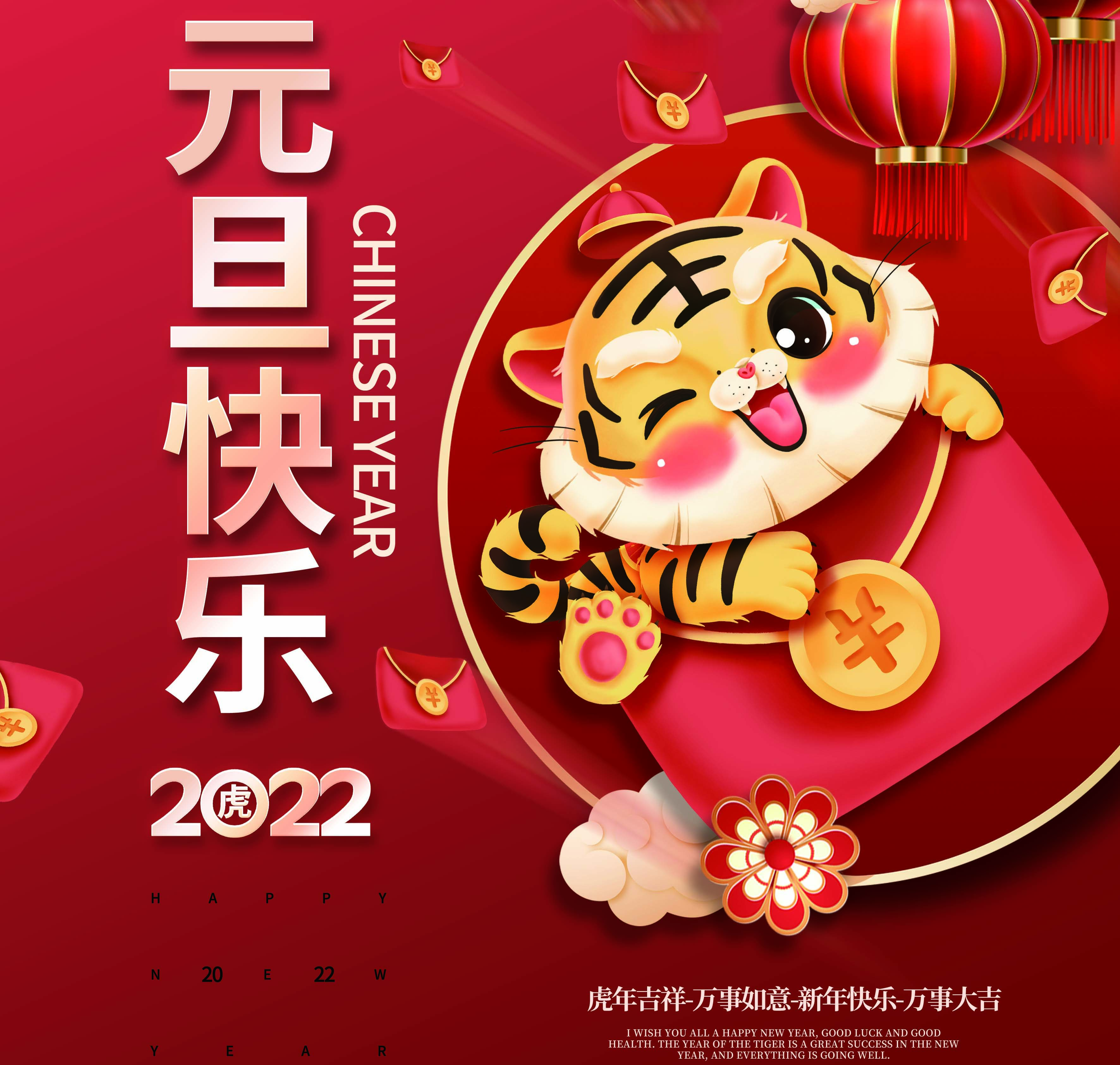 新發(fā)現機械|喜迎元旦，歡慶新春！
