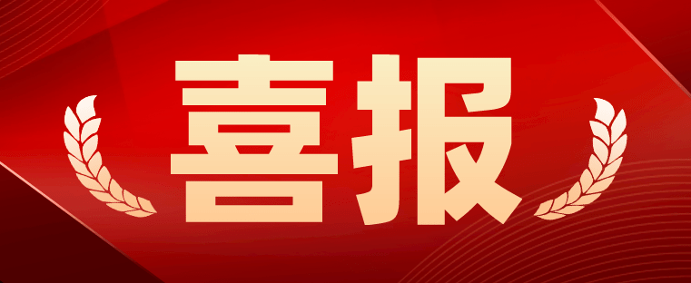 恭喜新發(fā)現(xiàn)機(jī)械員工屈海坤入選2022年“嘉興良匠”！